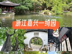 -绮园景区