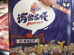 -满盆龙虾烧烤小串(宏伟路第一直营店)