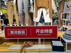 -新奥购物中心