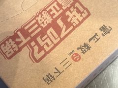 -富正毅三下锅·湘西韵味(天门山索道店)