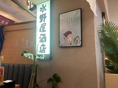 -沼津港精致料理·寿喜烧·烧鸟(漕河泾印象城店)