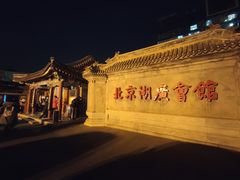 -北京湖广会馆