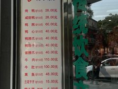 -晓马鸭店(新芜路店)