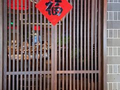 -昌隆•家家鹅乡•海南菜老字号(琼海店)