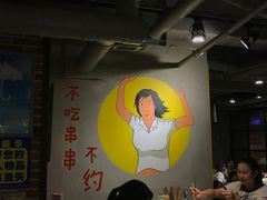 -钢管厂歆瑞源油卤串串香(春熙路太古里店)