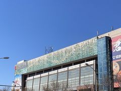 -百荣世贸商城