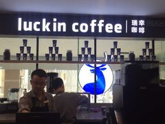 -瑞幸咖啡(第一城店)