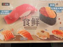 -争鲜回转寿司(太阳宫凯德PLUS店)