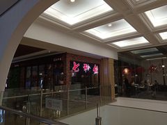 门面-七秒鱼·斑鱼火锅(太阳城店)