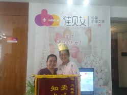 -佳贝艾月子中心(国贸店)