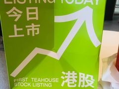 -奈雪的茶(华强北中航城店)
