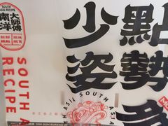 -南洋大师傅(昌平龙德广场店)