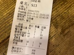 账单-木王宴语·野生鲜菌火锅(玉河店)