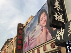 -中国照相馆(王府井店)