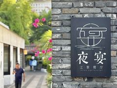 -夜宴江景餐厅