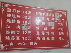 -铁亭子豆腐馆(振兴街店)