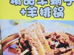 -和庆斋羊蝎子火锅·碳缸烧烤(顺义旗舰店)