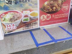 -陕味食族油泼面·小炒盖码面(双榆树店)