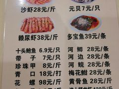 菜牌-小北江河鲜(旧城店)