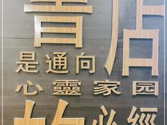 -北方图书城(沈阳天地店)
