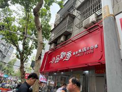 -一品飘香米线(一中总店)