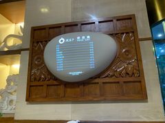 -浣溪沙富硒温泉