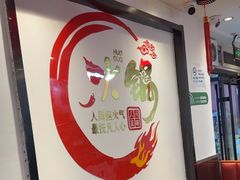 -前门杨记·铜锅涮肉(王府井·故宫店)