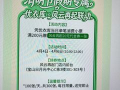 -宝山日月光中心