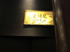 -骏莱海鲜鱼港(五角场店)