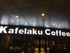 -猫屎咖啡(日月光中心广场店)
