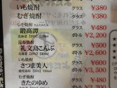 -瑠玖 本店