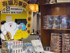 -废柴猫概念馆·桌游电玩卡牌(人广世茂店)