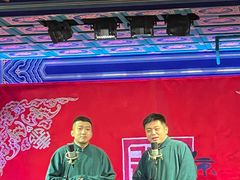 -德云社(三里屯店)
