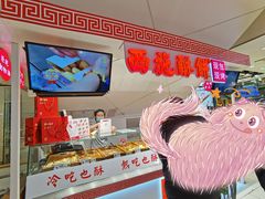 -西施酥饼(欧亚商都店)