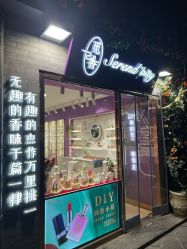 -觅香调香室(南锣鼓巷店)