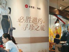 -必胜客(大悦城店)