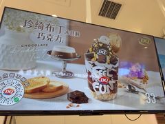 -DQ·蛋糕·冰淇淋(鸿坤店)