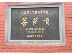 -五台山风景名胜区