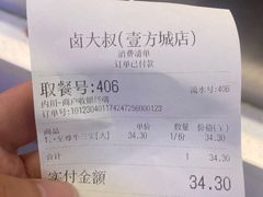 -卤大叔·广州牛杂(壹方城店)
