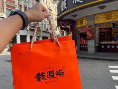 -鼓浪屿牌馅饼(大同路店)