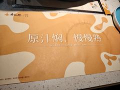 -黄记煌三汁焖锅(顺义华联店)
