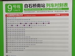 -白石桥南(地铁站)