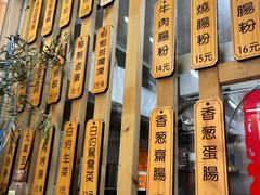 -佳瑜肠粉(总店)