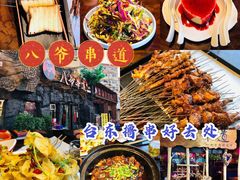 -大哈福烧烤·海鲜·家常菜(延安三路店)
