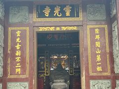-灵光寺
