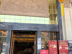 门面-松雅轩海鲜酒家(同和店)