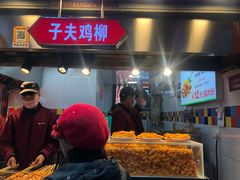 门面-味子夫鸡柳(解放碑总店)