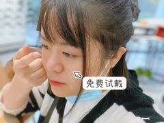-一代眼镜·蔡司配镜(浦东大拇指广场店)