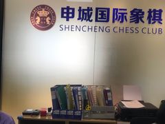 -申城国际象棋(联洋部)