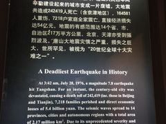 -唐山抗震纪念馆